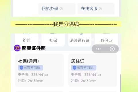 往来港澳通行证数字相片采集回执，手机就能办