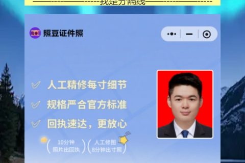 身份证相片数码回执怎么拿？自己在家就能搞掂