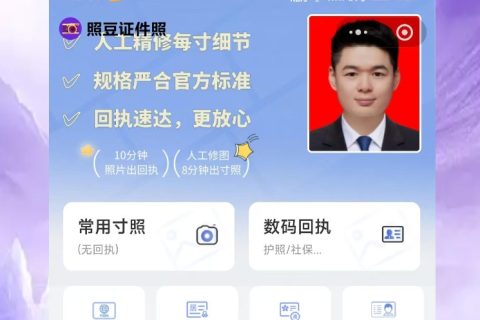 驾驶证照片回执怎么弄？手机拍完就能用