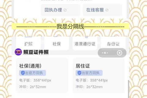 第一次办港澳通行证要照片回执？手机拍完就能用