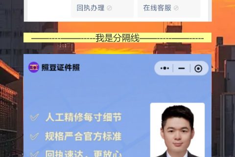 社保卡照片回执不用跑照相馆，手机拍白底照就行
