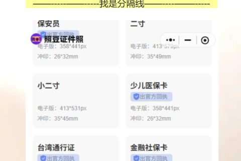 第一次办网约车资格证要照片回执？手机拍完就能用