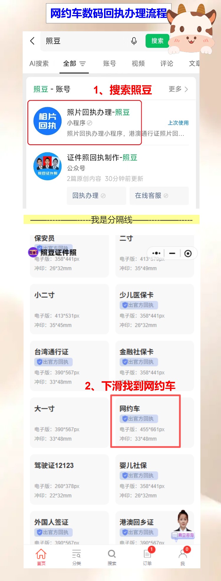 第一次办网约车资格证要照片回执?手机拍完就能用