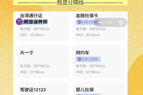 第一次办台胞证要照片回执？手机搞定，不用跑照相馆