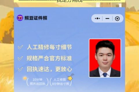 身份证到期换证要照片回执？手机10分钟搞掂