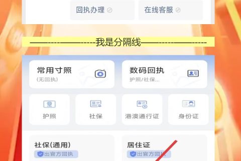 护照快过期？手机拍个照，相片回执10分钟到手