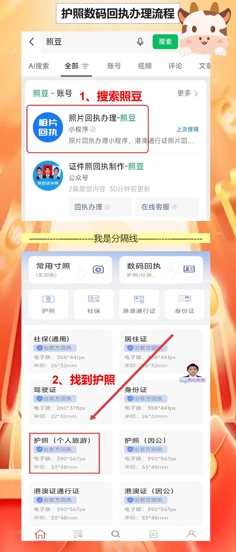 护照快过期？手机拍个照，相片回执10分钟到手
