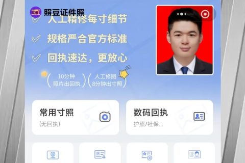 驾驶证照片回执单怎么办理？手机上就能弄，不用跑照相馆