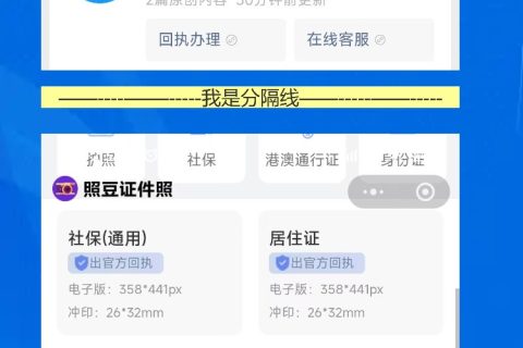 广东省港澳通行证怎么办理，手机搞定回执不跑腿