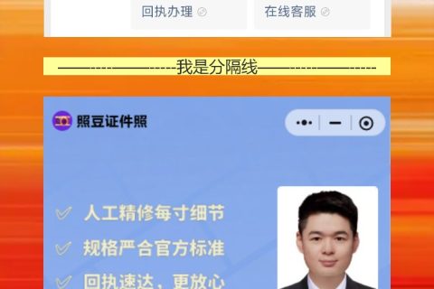社保卡照片回执办理流程必看：手机搞定照片回执，不用跑照相馆