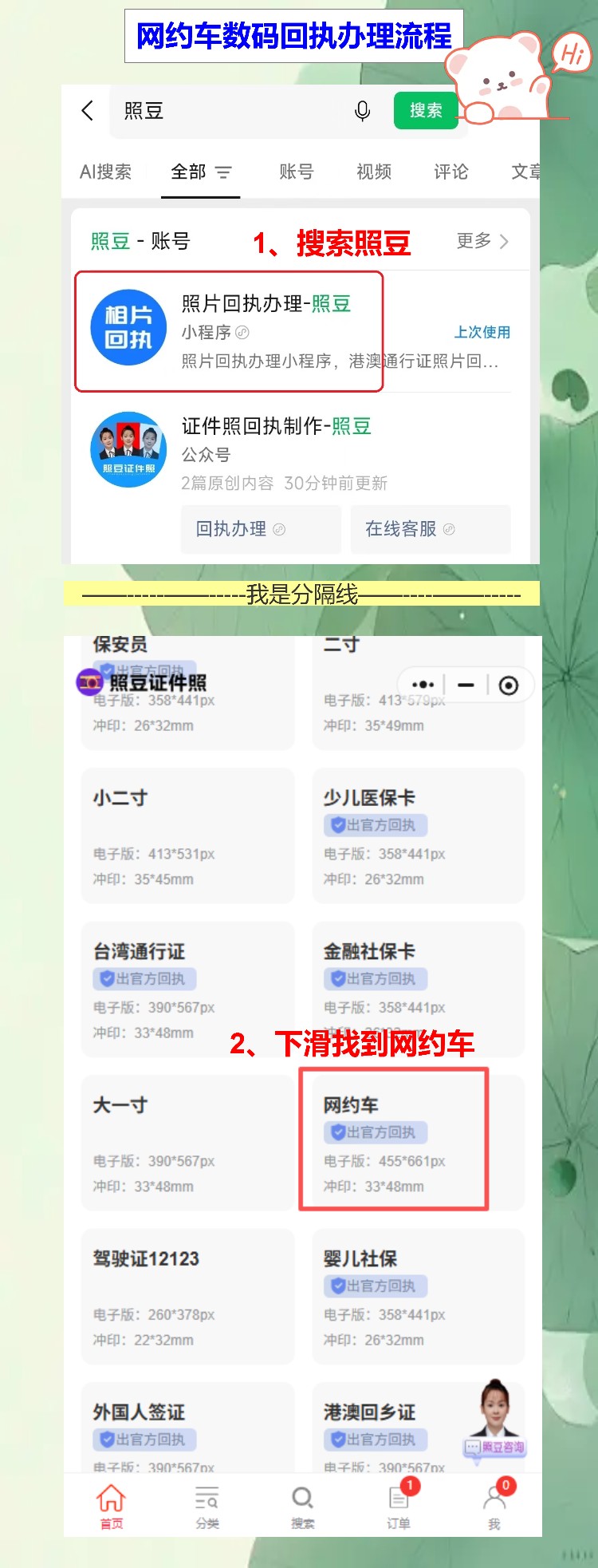 网约车资格证弄丢了,网约车资格证照片回执线上办理