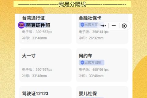 驻澳门劳工证件到期了，照片回执如何线上办理