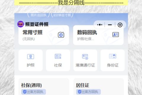 因公护照到期要换证？手机拍完拿回执就行