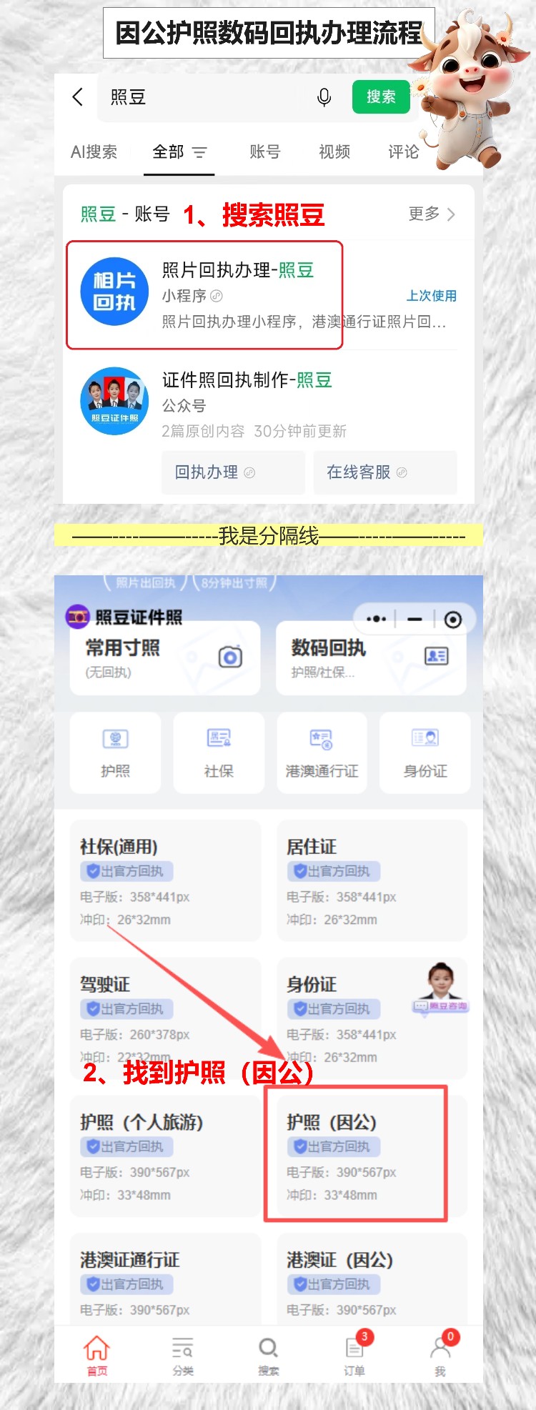 因公护照到期要换证?手机拍完拿回执就行