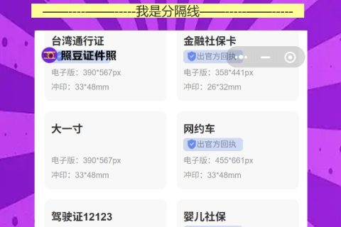 港澳回乡证换发要拍照拿回执？手机10分钟搞定