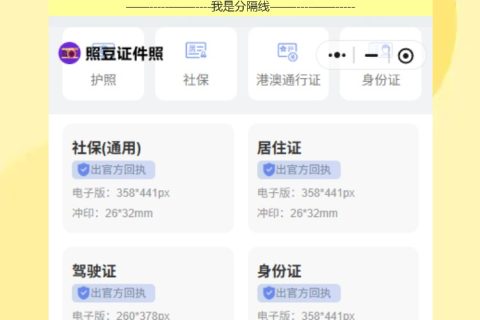 《因公来往港澳通行证相片回执》在哪里弄？手机拍完拿回执就行