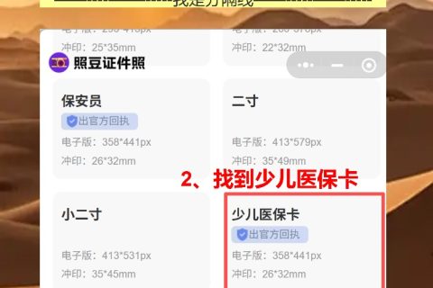 医保卡丢了要补办？少儿医保卡照片回执线上办理