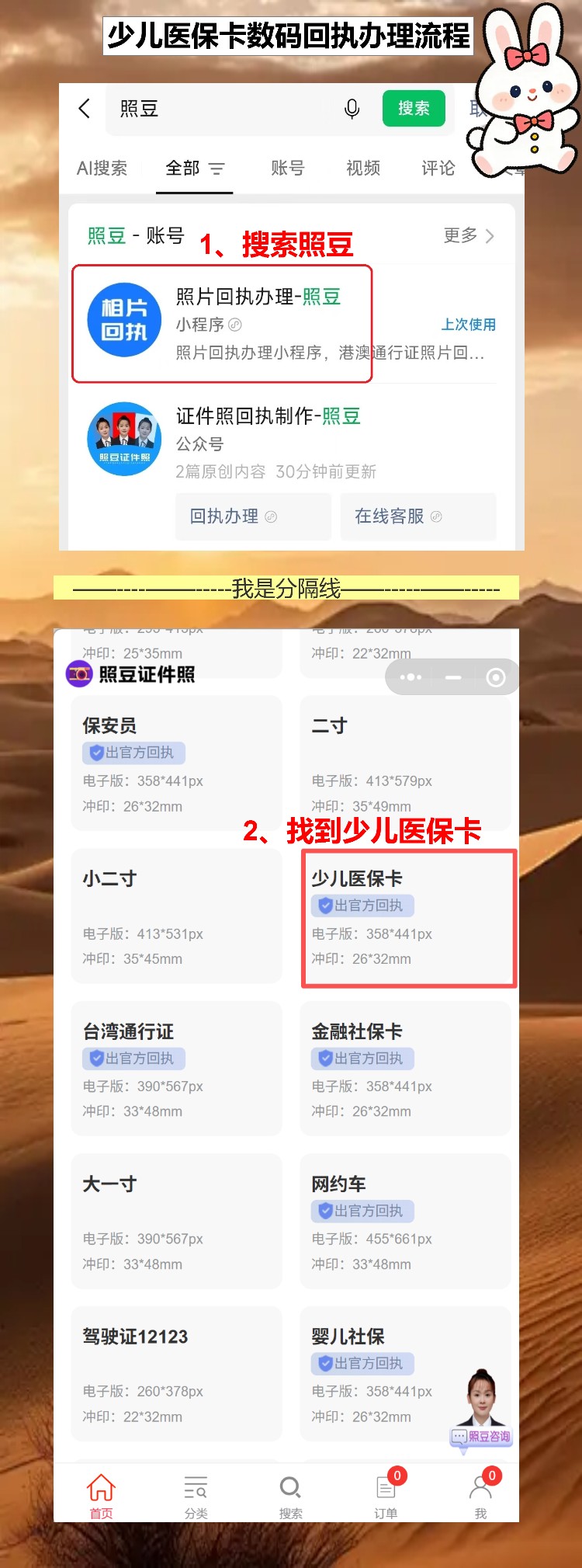 医保卡丢了要补办?少儿医保卡照片回执线上办理