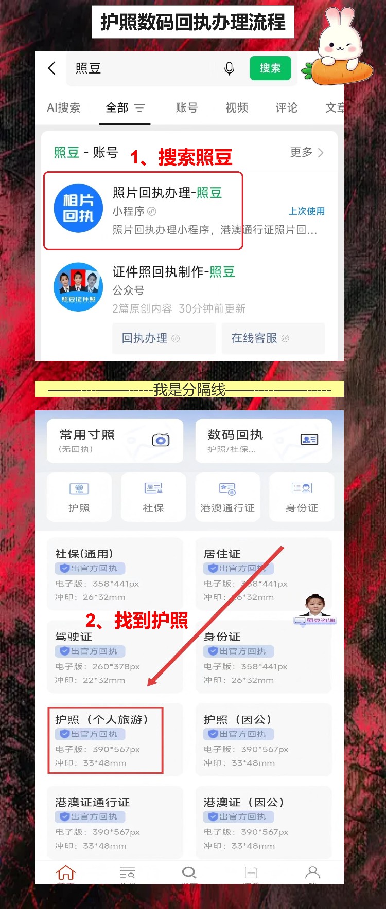 护照数码回执在哪里办理?护照丢失补办要回执,手机一拍不用跑