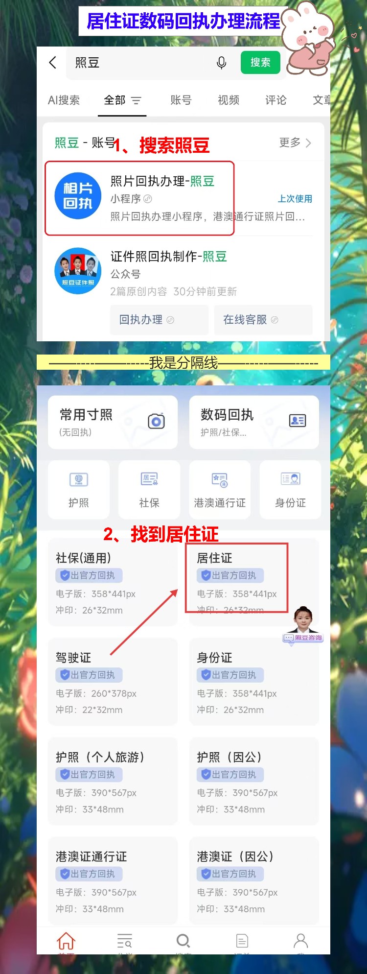 居住证相片回执怎么弄?居住证丢失补办要回执,手机拍照就能拿