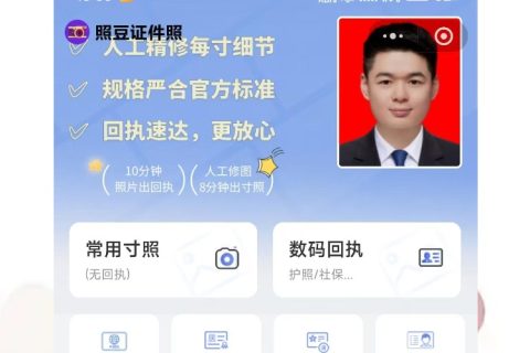  驾驶证相片数码回执怎么弄？丢失补办要回执，手机拍照就能拿
