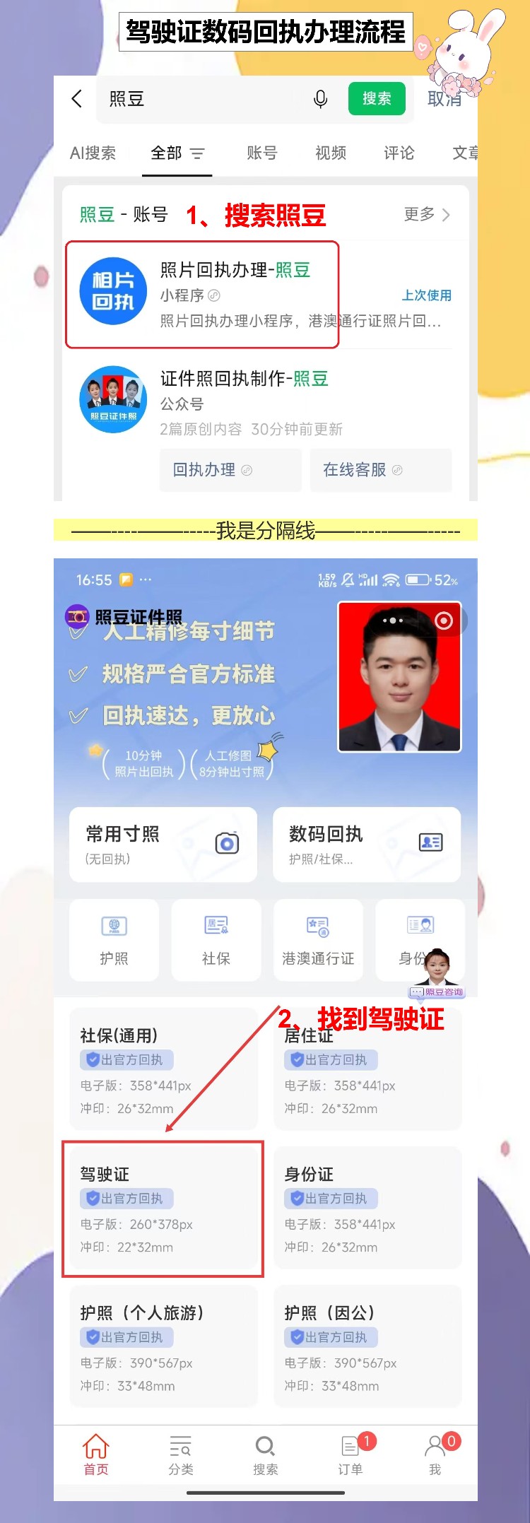 驾驶证相片数码回执怎么弄?丢失补办要回执,手机拍照就能拿