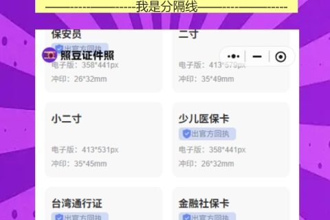 网约车资格证照片回执怎么搞？手机拍就行，不用跑照相馆