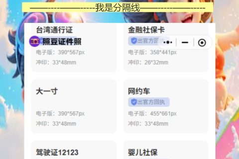 驻澳门劳工证照片回执怎么弄？手机拿回执，不用专门跑照相馆