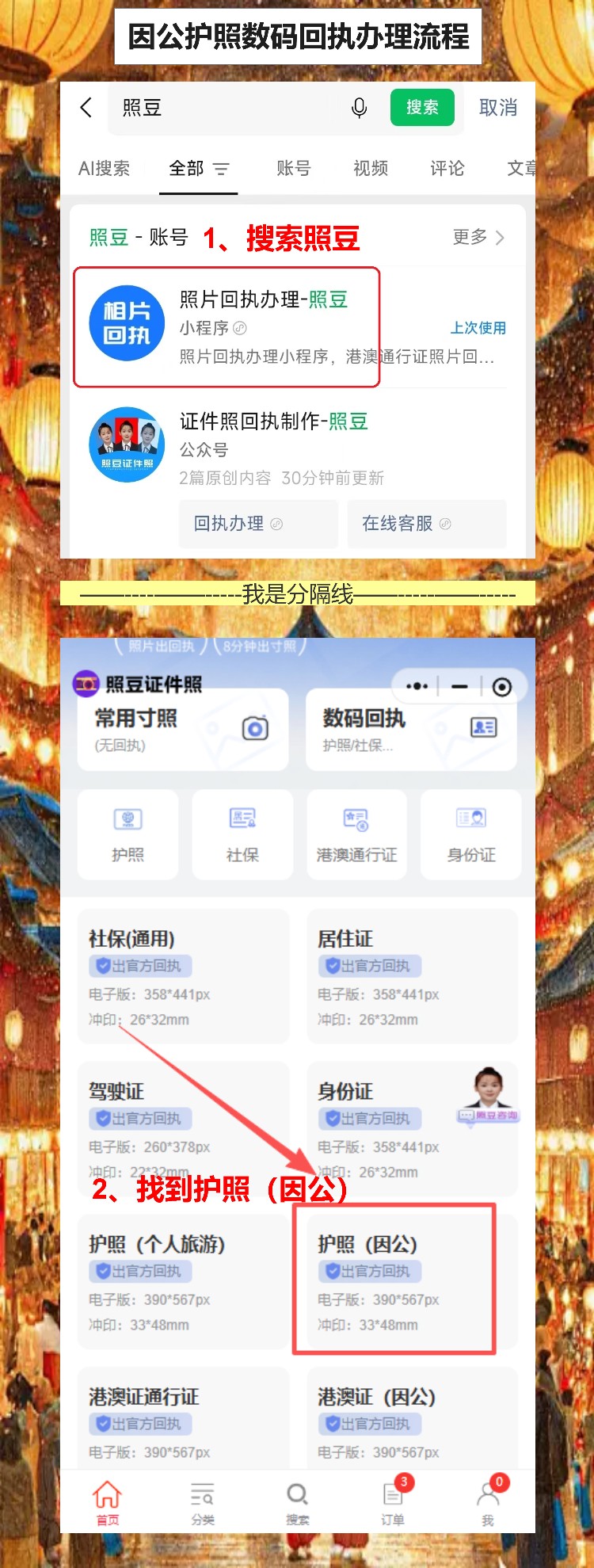 因公护照丢了要补办？手机拍完拿回执就行