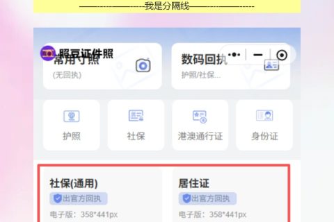 证件照回执线上办理，手机拍照全流程搞定