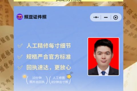 身份证照片回执去哪里办？帮父母换证不用跑照相馆，在家手机拍完就能拿