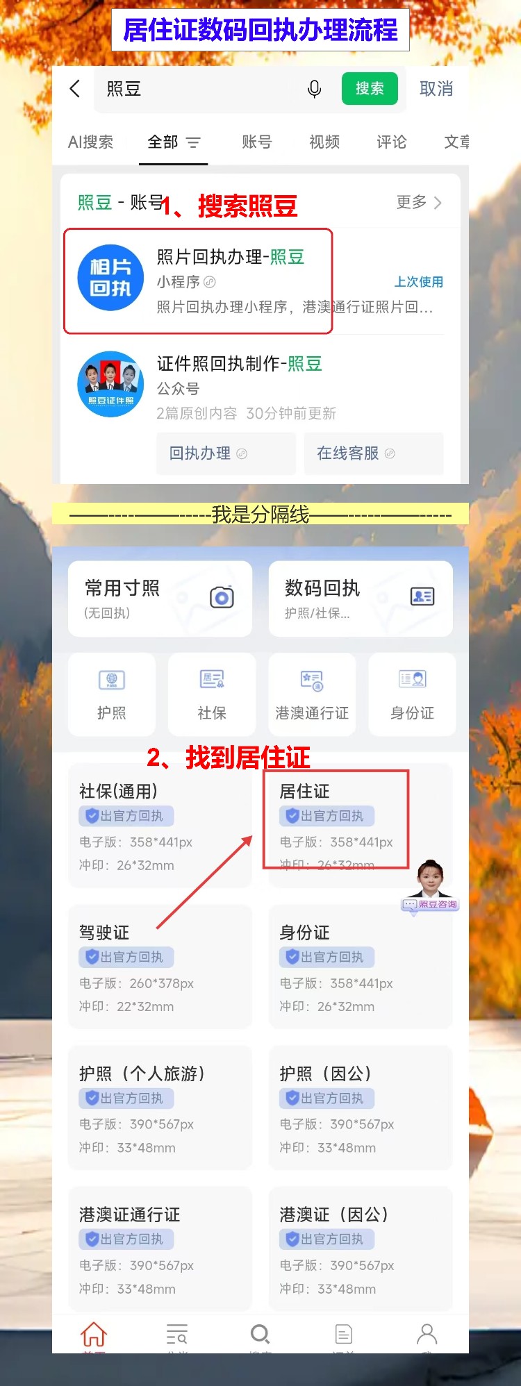 居住证办理全攻略:从登记到拿证,照片回执这样搞定