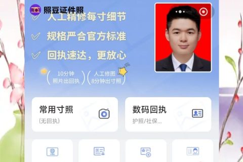 驾驶证相片回执广东怎么弄？手机拍个照就能拿回执，不用跑照相馆