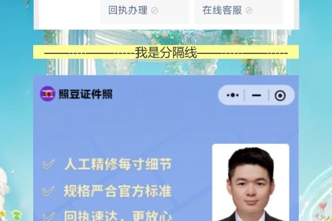 第一次办社保卡？照片回执手机就能搞定，不用跑照相馆