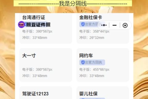 澳门劳工证照片回执办理攻略，手机搞定，不用跑照相馆