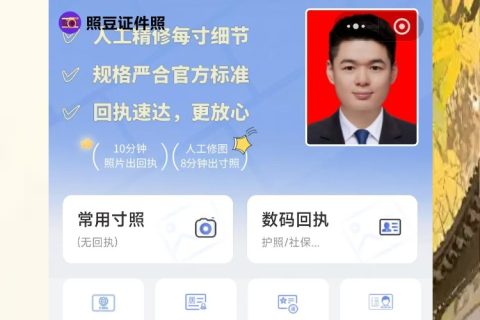 驾驶证照片回执不用再跑一趟，手机按这个拍就行