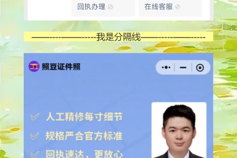 社保卡回执手机就能拍，不用去照相馆