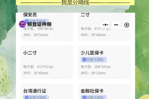 网约车资格证照片回执怎么拿？手机拍不跑腿，坐在家里就能出