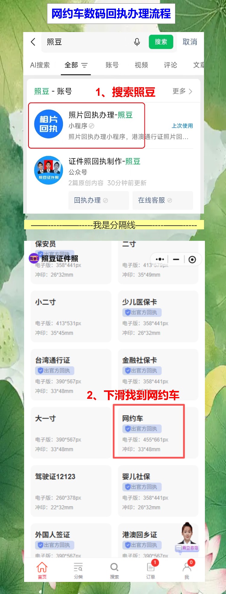 网约车资格证照片回执怎么拿?手机拍不跑腿,坐在家里就能出