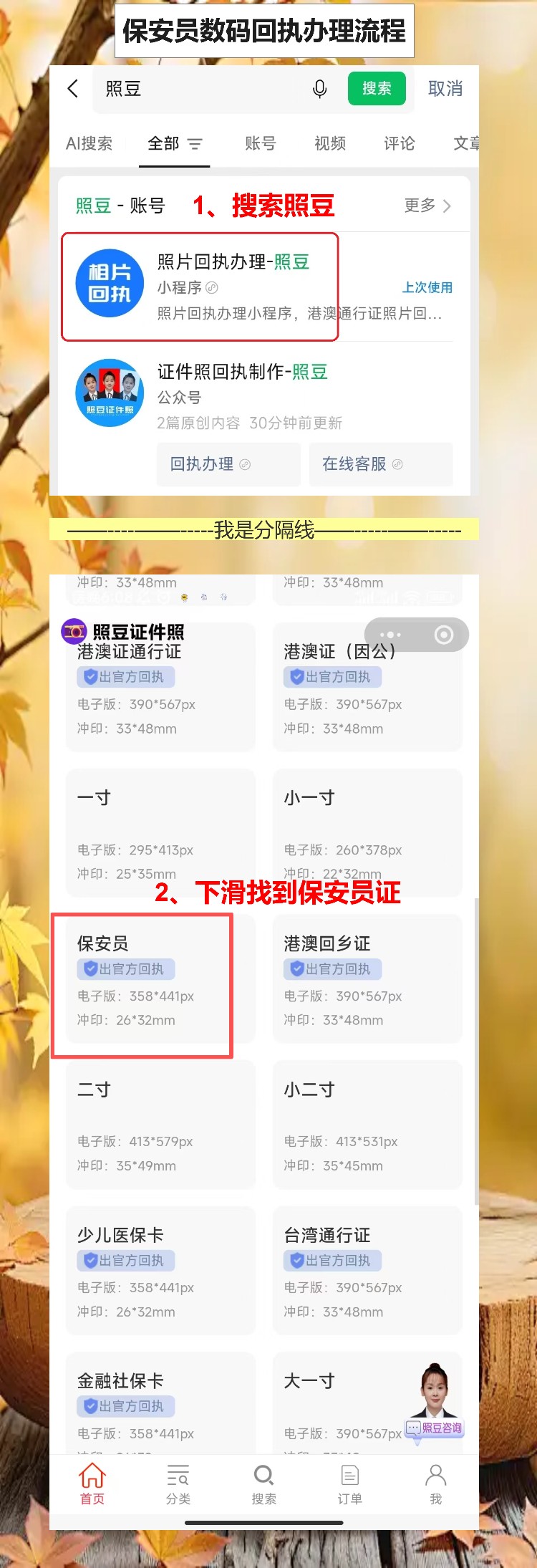 保安员证照片回执手机就能办?培训报名不用慌,不用两头跑