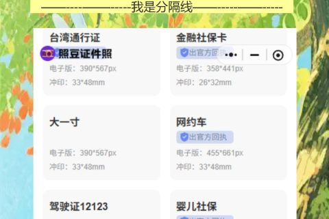 澳门劳工证要照片回执？手机拍就行，不用跑照相馆