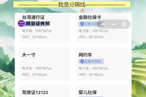 港澳回乡证照片回执不用跑照相馆？手机拍就行，不用专门跑一趟