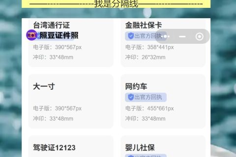 第一次办台湾通行证要照片回执？手机拍完10分钟就拿，不用跑照相馆