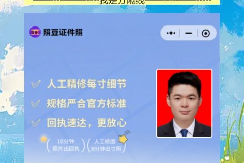身份证到期换证要照片回执？手机拍完系统过审，10分钟出回执