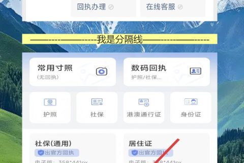 护照快过期了要怎么办？手机拍个照，回执自动到手