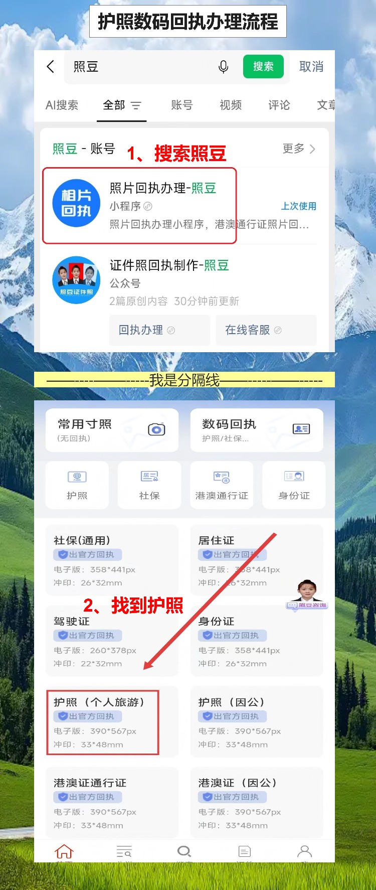 护照快过期了要怎么办?手机拍个照,回执自动到手