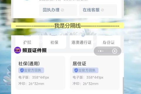 港澳通行证到期换证，回执手机就能拍