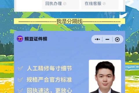 社保卡芯片坏了，手机拍回执换新卡，不用跑照相馆