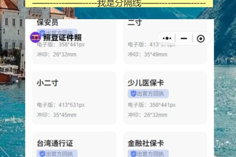 网约车资格证坏了，手机10分钟拿回执