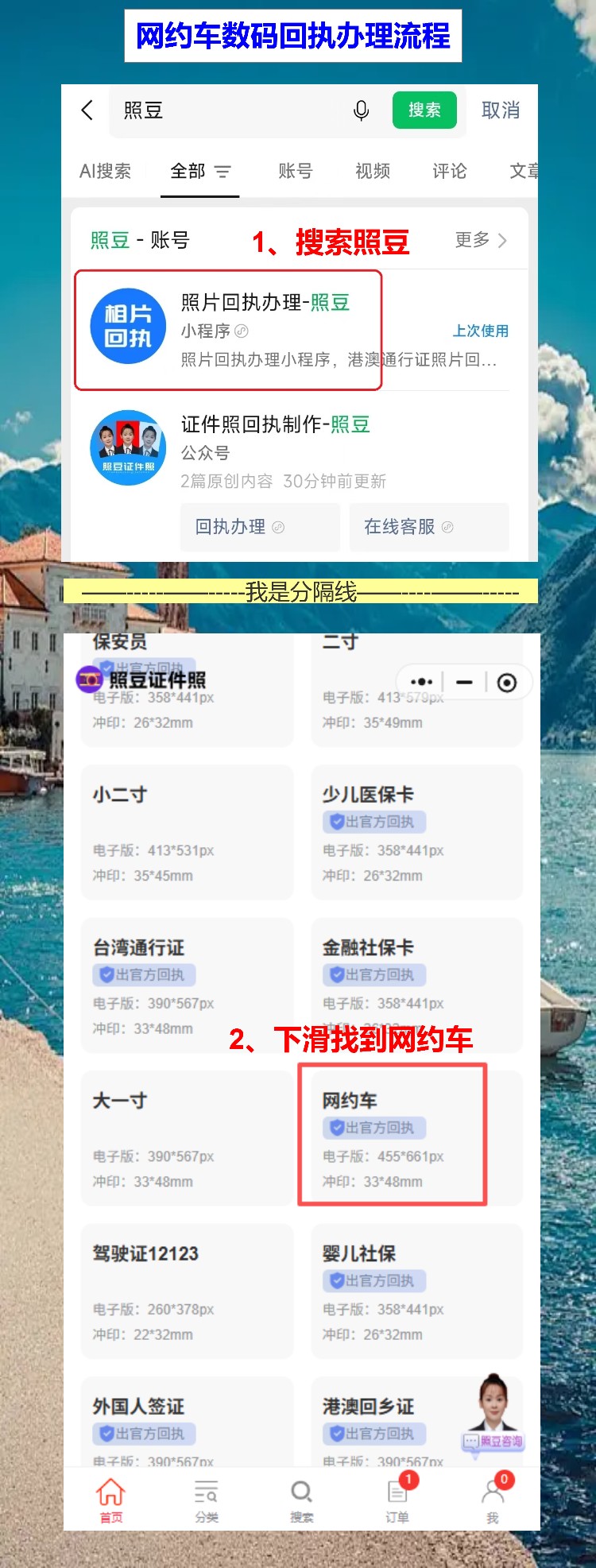 网约车资格证坏了,手机10分钟拿回执